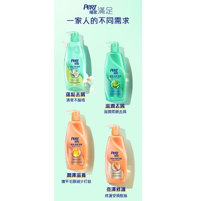 飛柔控油去屑洗髮露600g