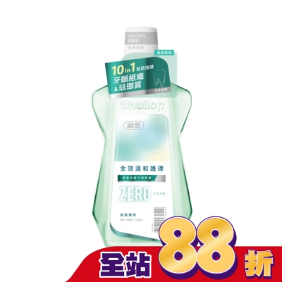 SHALLOP刷樂 - 刷樂全效溫和護理漱口水-溫潤薄荷500mL(無酒精)