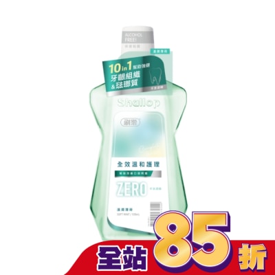 SHALLOP刷樂 刷樂全效溫和護理漱口水-溫潤薄荷500mL(無酒精)
