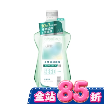SHALLOP刷樂 刷樂全效溫和護理漱口水 溫潤薄荷500mL(無酒精) image