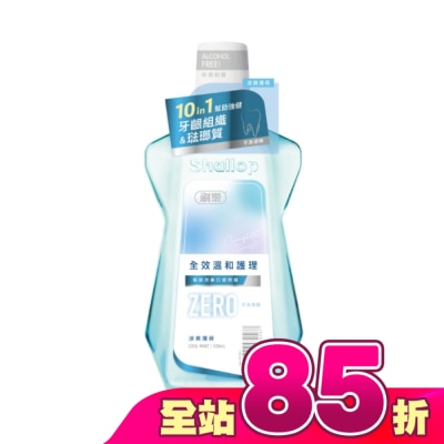 SHALLOP刷樂 - 刷樂全效溫和護理漱口水-涼爽薄荷500mL(無酒精)