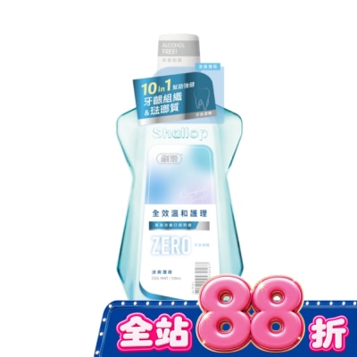 SHALLOP刷樂 - 刷樂全效溫和護理漱口水-涼爽薄荷500mL(無酒精) image