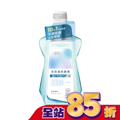 SHALLOP刷樂 刷樂全效溫和護理漱口水-涼爽薄荷500mL(無酒精)