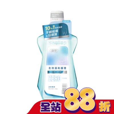 SHALLOP刷樂 刷樂全效溫和護理漱口水-涼爽薄荷500mL(無酒精)