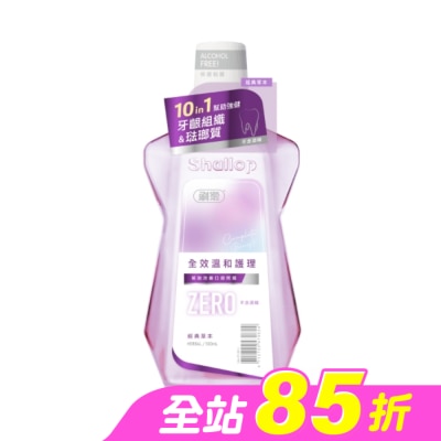 SHALLOP刷樂 - 刷樂全效溫和護理漱口水-經典草本500mL(無酒精)