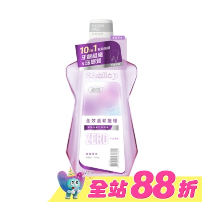SHALLOP刷樂 - 刷樂全效溫和護理漱口水-經典草本500mL(無酒精)