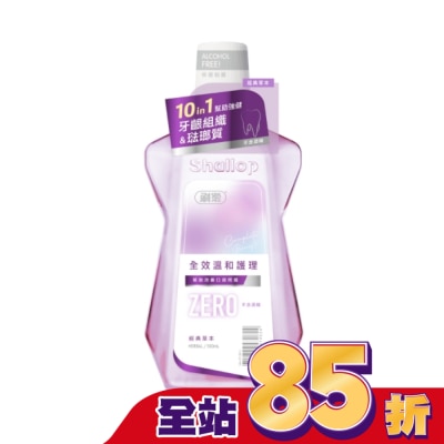 SHALLOP刷樂 刷樂全效溫和護理漱口水-經典草本500mL(無酒精)