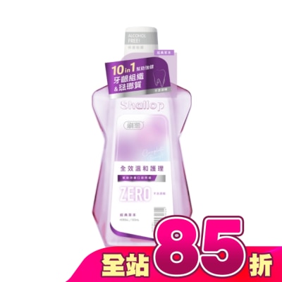SHALLOP刷樂 - 刷樂全效溫和護理漱口水-經典草本500mL(無酒精)
