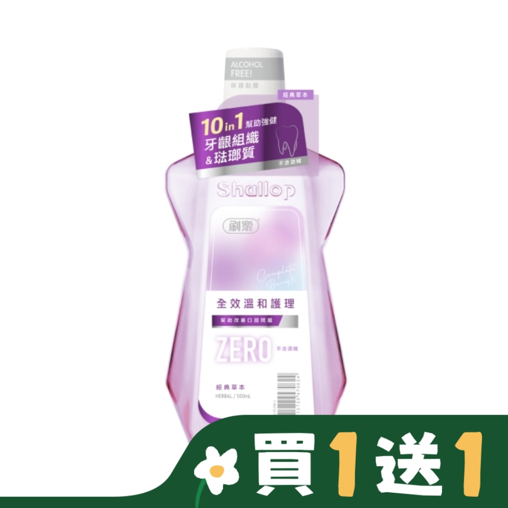 SHALLOP刷樂 刷樂全效溫和護理漱口水-經典草本500mL(無酒精)