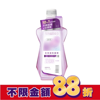 SHALLOP刷樂 刷樂全效溫和護理漱口水-經典草本500mL(無酒精)