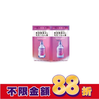 MYO2 MyO2 紫光抗毛躁洗潤旅行組10ml+10g