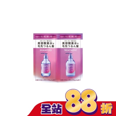 MYO2 MyO2 紫光抗毛躁洗潤旅行組10ml+10g