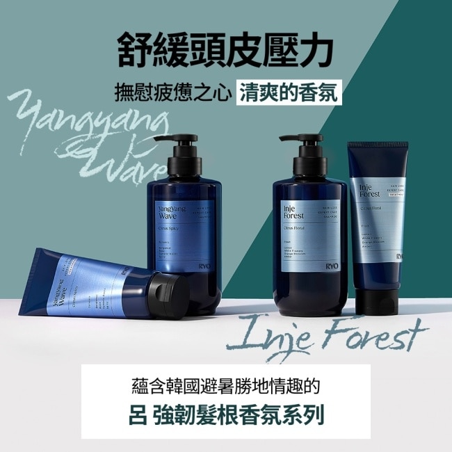 呂 強韌髮根香氛洗髮精585ml (麟蹄林間)