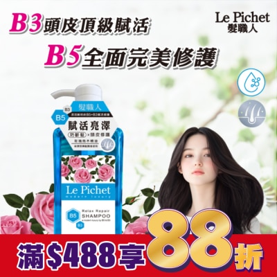 LEPICHET 髮職人B5全面修復玫瑰烏木洗髮精500ml