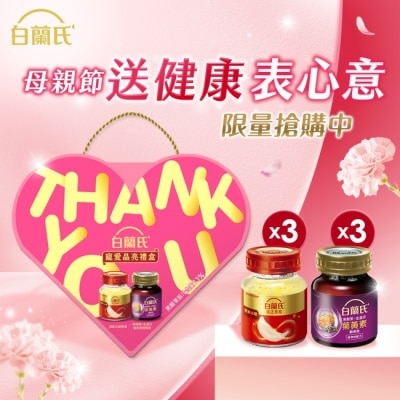 白蘭氏 白蘭氏寵愛晶亮組(金盞花葉黃素精華飲60ml 3入+冰糖燕窩42g3入)