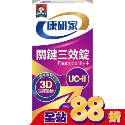 Quaker 桂格 - 桂格康研家關鍵三效錠30顆