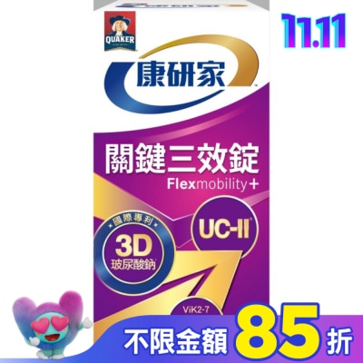 Quaker 桂格 桂格康研家關鍵三效錠30顆