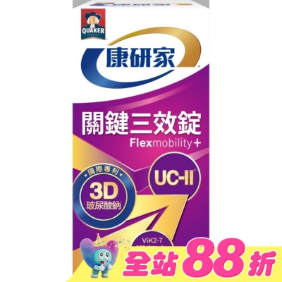 Quaker 桂格 - 桂格康研家關鍵三效錠30顆