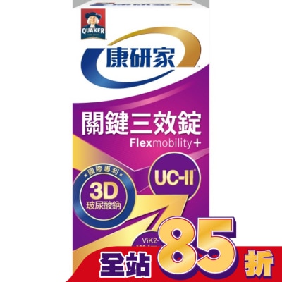 Quaker 桂格 桂格康研家關鍵三效錠30顆