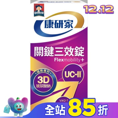 Quaker 桂格 桂格康研家關鍵三效錠30顆