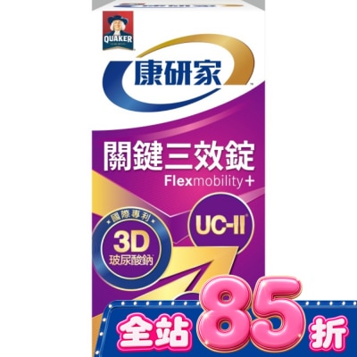 Quaker 桂格 - 桂格康研家關鍵三效錠30顆 image