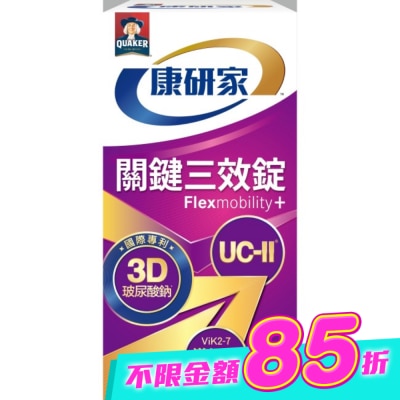 Quaker 桂格 - 桂格康研家關鍵三效錠30顆 image