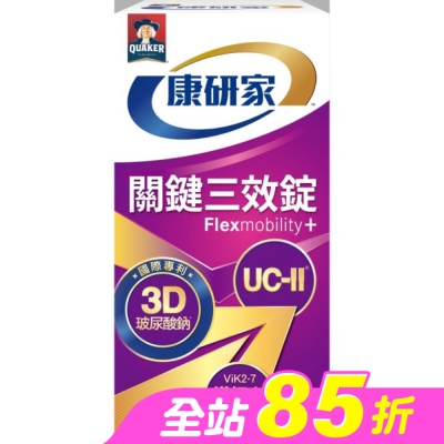 Quaker 桂格 - 桂格康研家關鍵三效錠30顆