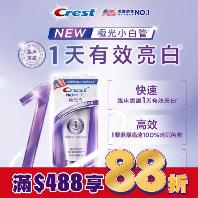 美國 CREST Crest PROWHITE 極光白深層亮白牙膏90G