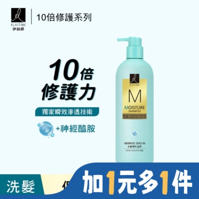 ES Elastine伊絲婷10X保濕修護洗髮乳 680ml