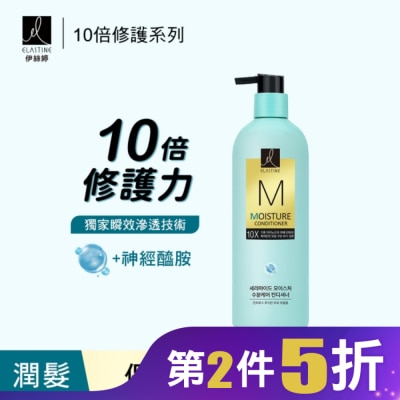ES Elastine伊絲婷10X保濕修護潤髮乳 680ml