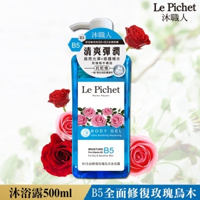 LEPICHET 沐職人B5全面修復玫瑰烏木沐浴露500ml