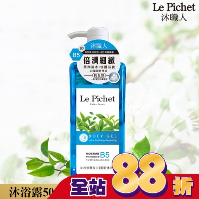 LEPICHET - 沐職人B5全面修復白毫銀針沐浴露500ml