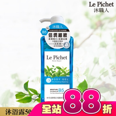 LEPICHET - 沐職人B5全面修復白毫銀針沐浴露500ml