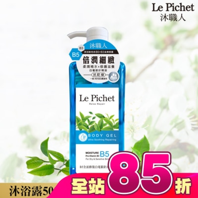 LEPICHET - 沐職人B5全面修復白毫銀針沐浴露500ml
