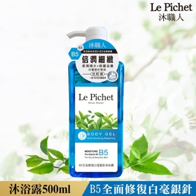 LEPICHET 沐職人B5全面修復白毫銀針沐浴露500ml