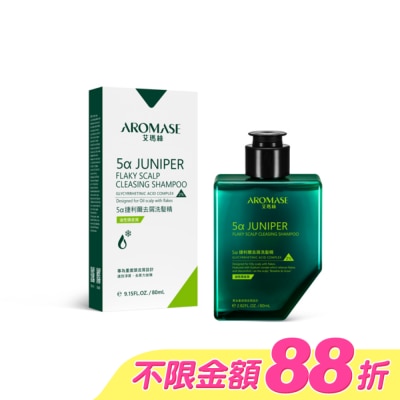 Aromase 艾瑪絲 - 艾瑪絲 5a捷利爾去屑洗髮精(2%)(油性頭皮屑) 80mL