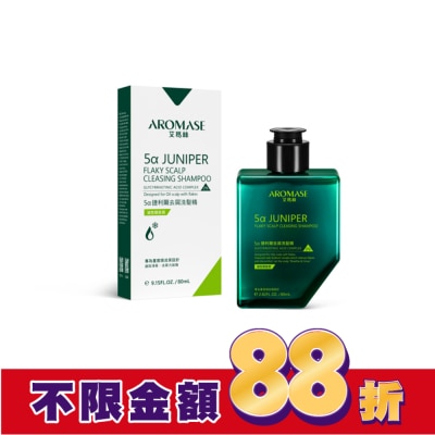 Aromase 艾瑪絲 艾瑪絲 5a捷利爾去屑洗髮精(2%)(油性頭皮屑) 80mL