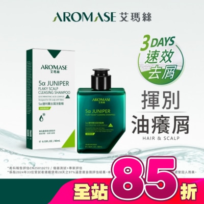 Aromase 艾瑪絲 - 艾瑪絲 5a捷利爾去屑洗髮精(2%)(油性頭皮屑) 80mL