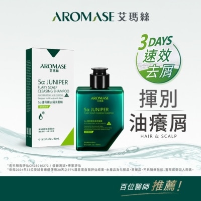 Aromase 艾瑪絲 - 艾瑪絲 5a捷利爾去屑洗髮精(2%)(油性頭皮屑) 80mL