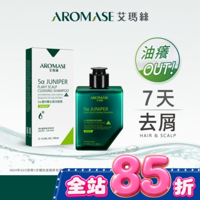 Aromase 艾瑪絲 - 艾瑪絲 5a捷利爾去屑洗髮精(2%)(油性頭皮屑) 80mL image