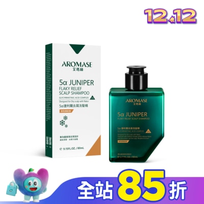 Aromase 艾瑪絲 艾瑪絲 5a捷利爾去屑洗髮精(2%)(乾性頭皮屑) 80mL