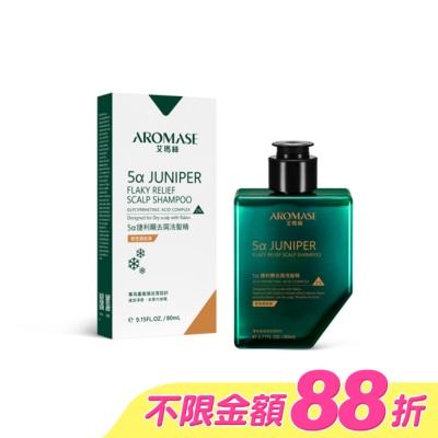 Aromase 艾瑪絲 - 艾瑪絲 5a捷利爾去屑洗髮精(2%)(乾性頭皮屑) 80mL