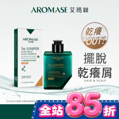 Aromase 艾瑪絲 - 艾瑪絲 5a捷利爾去屑洗髮精(2%)(乾性頭皮屑) 80mL image