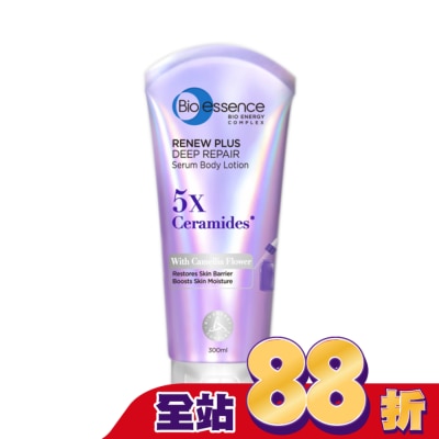 Bio-essence 碧歐斯 碧歐斯-神經醯胺修護柔嫩身體乳300ml