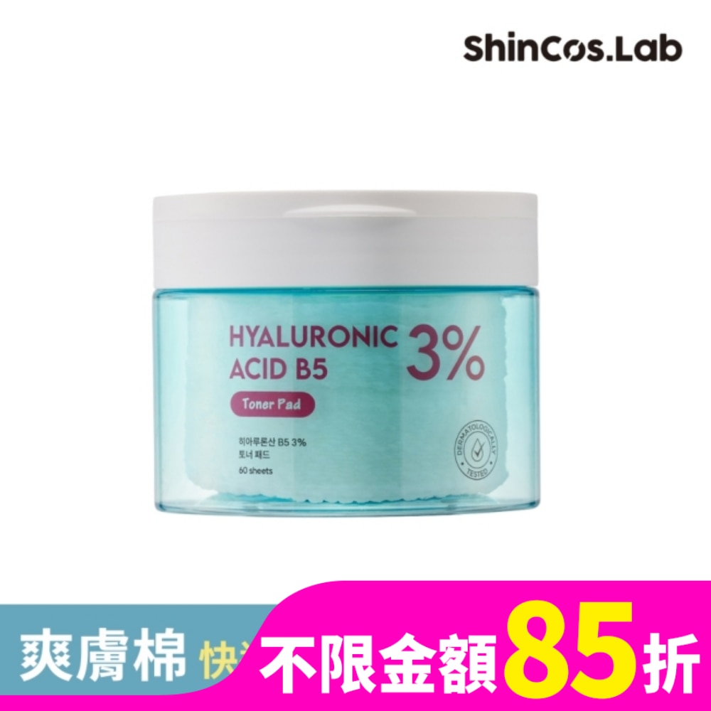 韓國ShinCos.Lab醫美級玻尿酸B5保濕爽膚棉60片