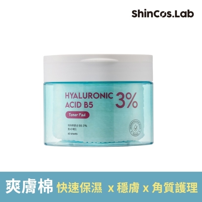 SHINCOSLAB 韓國ShinCos.Lab醫美級玻尿酸B5保濕爽膚棉60片