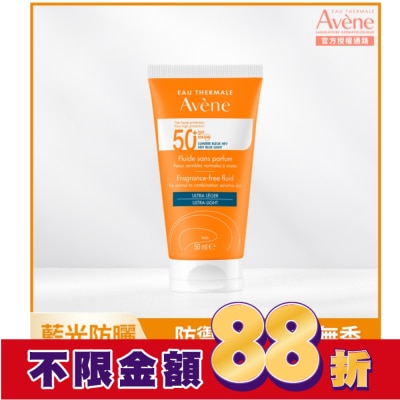 Avene 雅漾 雅漾超能輕感防曬液(無香)SPF50+(50ml)