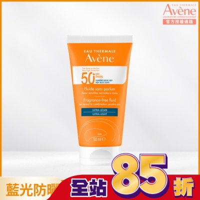 Avene 雅漾 雅漾超能輕感防曬液(無香)SPF50+(50ml)