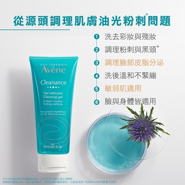 雅漾控油舒緩潔膚凝膠400MLx史努比聯名組(雅漾控油舒緩潔膚凝膠400ml+SNOOPY洗漱墊)