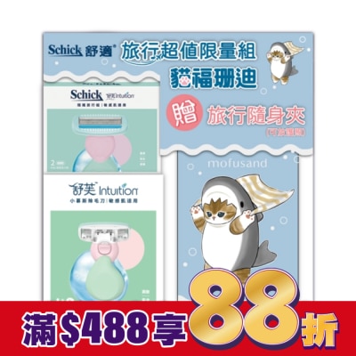 Schick 舒適 舒適 舒芙貓福珊迪夏日隨攜旅行限量組
